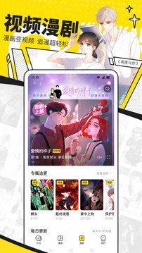 快看漫画2