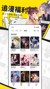 快看漫画3