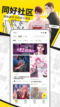 快看漫画4