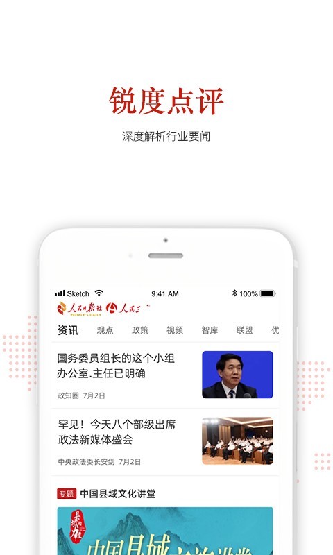 人民三农1