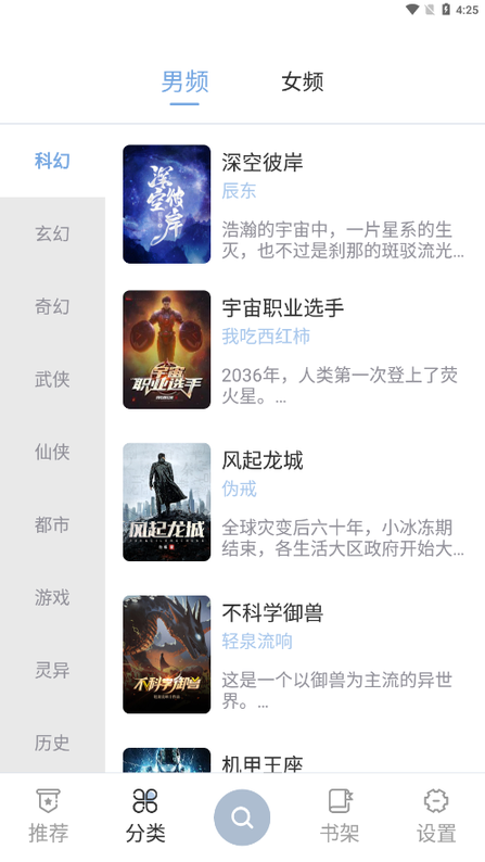 海猫小说app最新版0