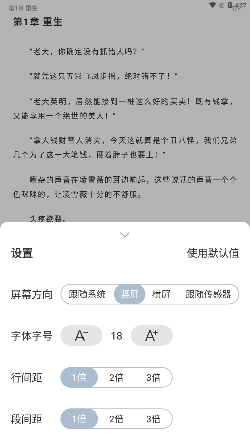 海猫小说官方版3