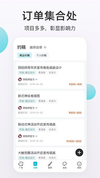 画加2