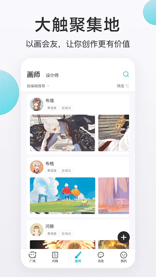 画加3