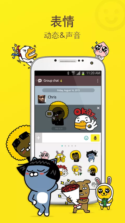 kakaotalk1