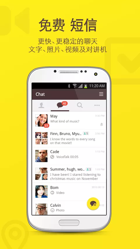 kakaotalk4