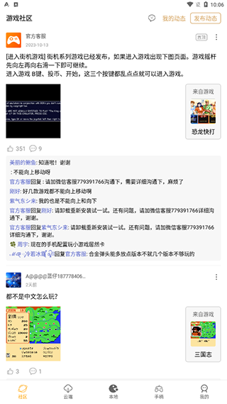 怀旧游戏馆0