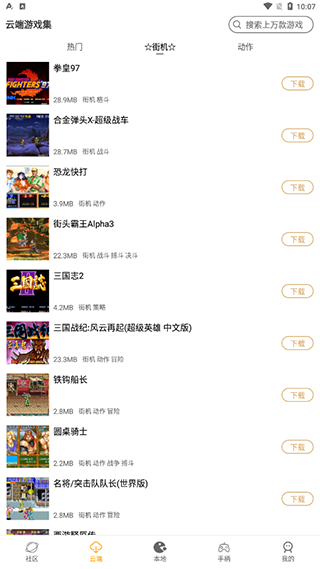 怀旧游戏馆3