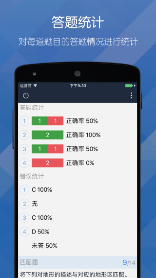 磨题帮2