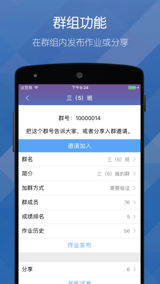磨题帮3