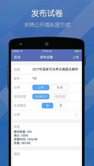 磨题帮4