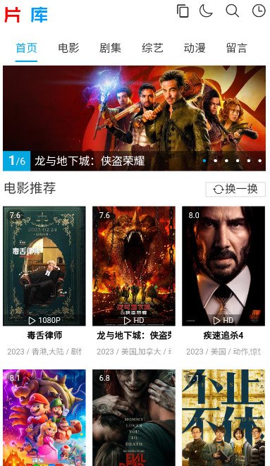 片库软件安卓版0