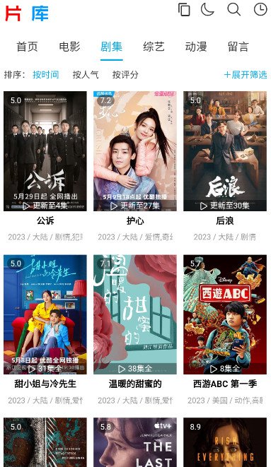 片库软件安卓版2