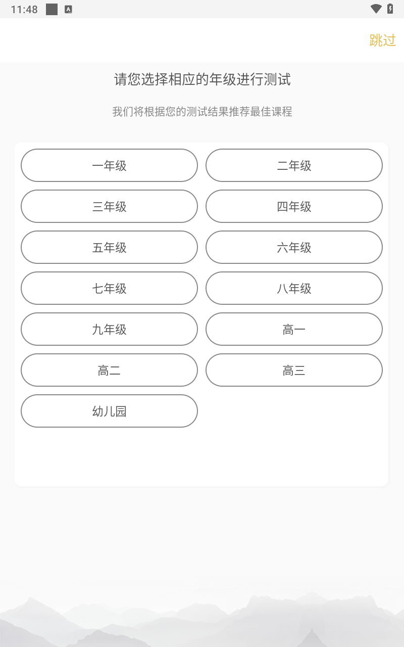 语文天下