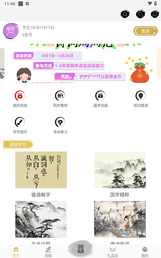 语文天下