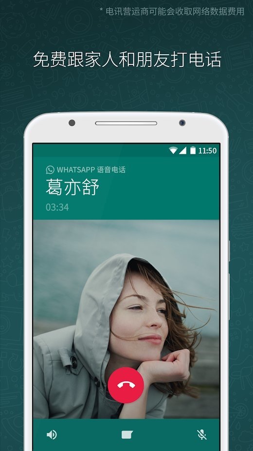 whats app官网版2