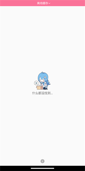 哔哩哔哩手表版0