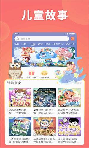 西瓜畅听小说0