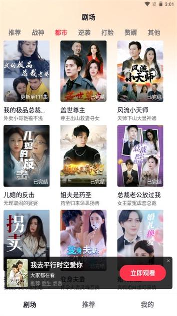 爱看短剧0