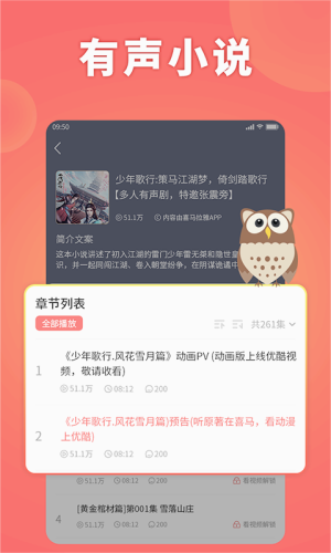 西瓜畅听极速版2