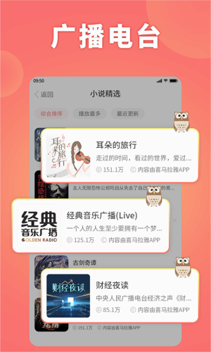 西瓜畅听极速版3
