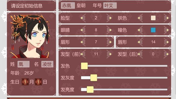 女帝的日常最新版本0