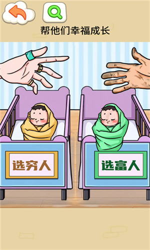 带娃大挑战1