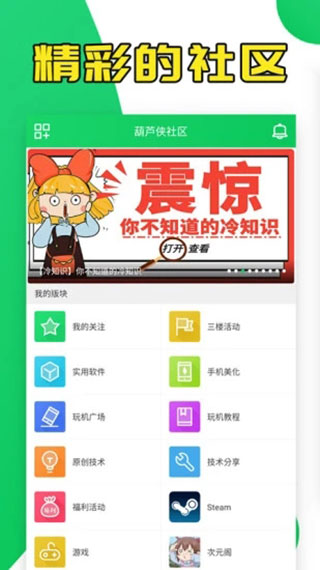 葫芦侠破解版app0