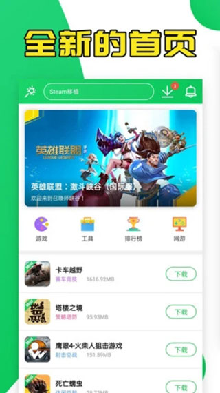 葫芦侠破解版app3