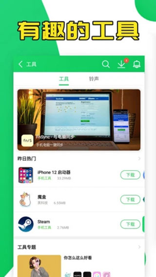 葫芦侠破解版app2