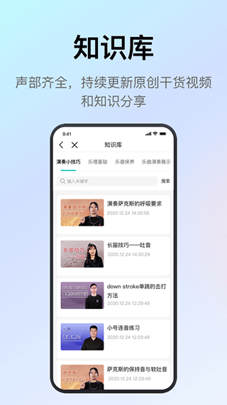 管乐迷2