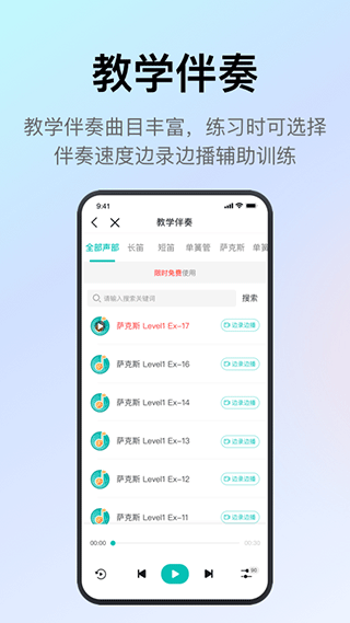 管乐迷1