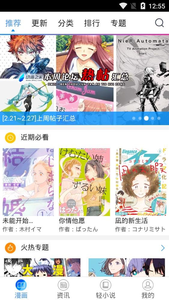 酷爱漫画官方正版最新版