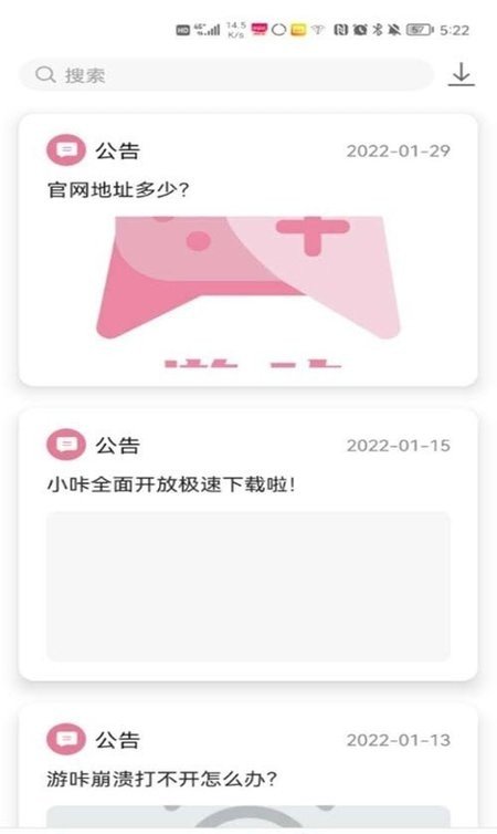 游咔app官网版1