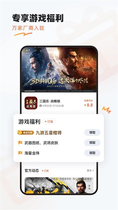 九游手游官方正版1