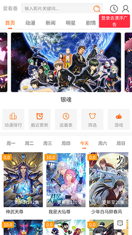 爱看番app0