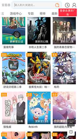 爱看番app1