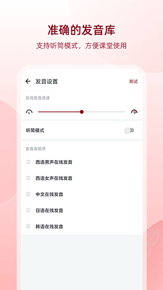 西语助手0
