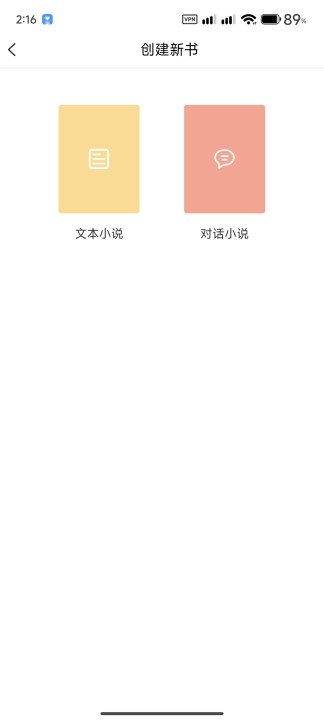 全民写小说