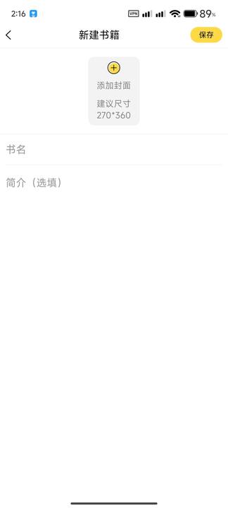 全民写小说