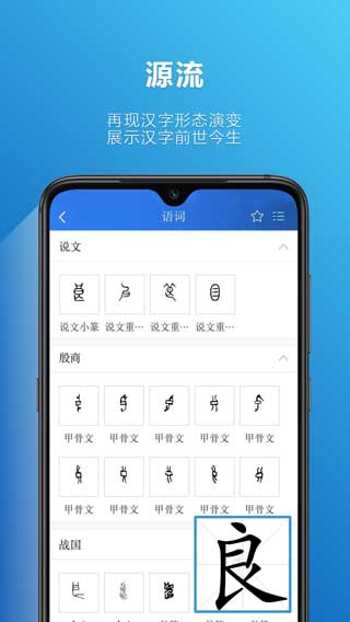 辞海0