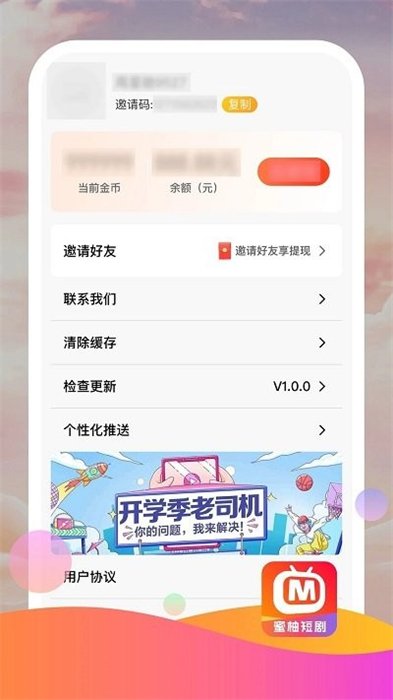 蜜柚短剧2