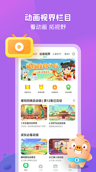 简小知2