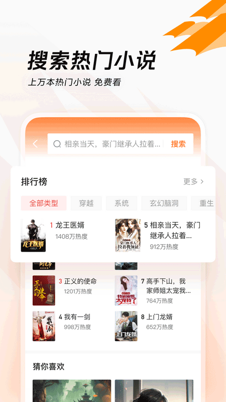 闪电搜索1