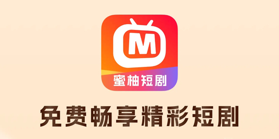 蜜柚短剧