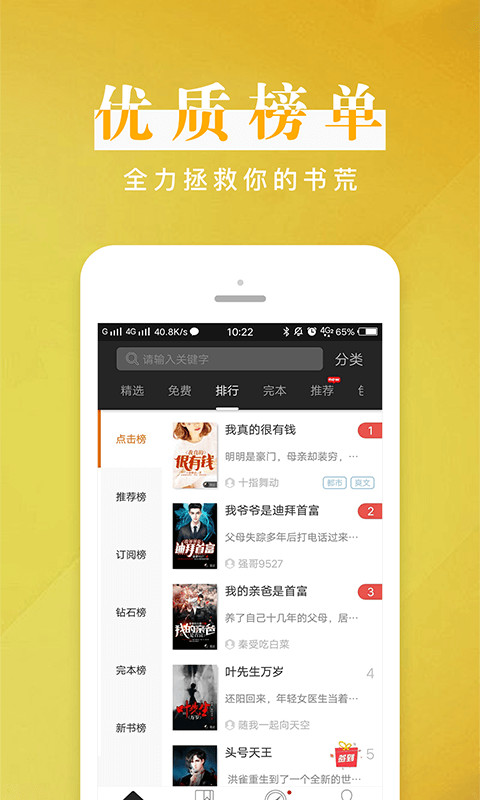 黑岩阅读app官方版3