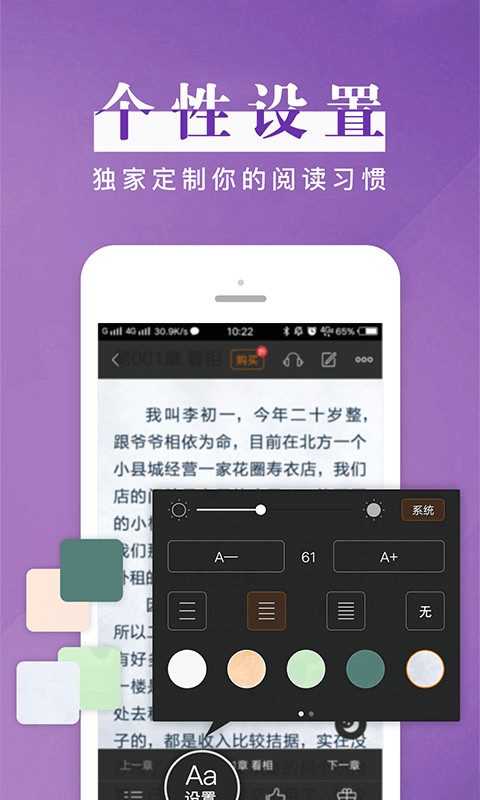 黑岩阅读app官方版2