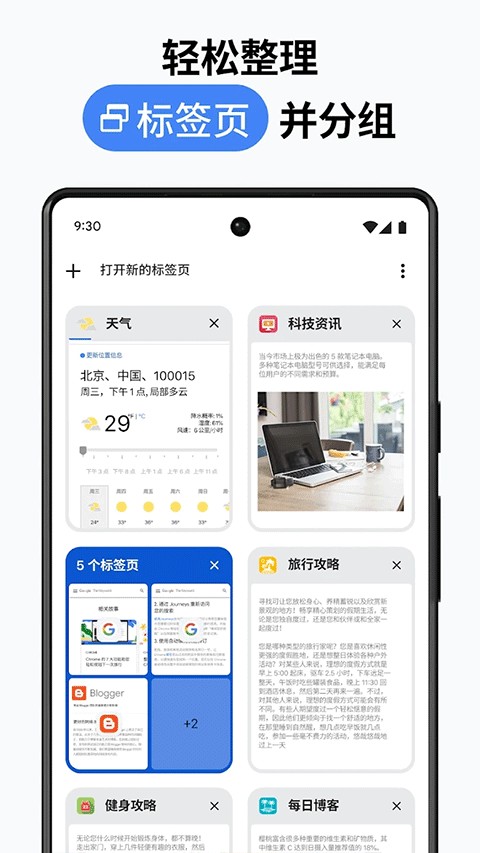 google chrome 浏览器下载手机版
