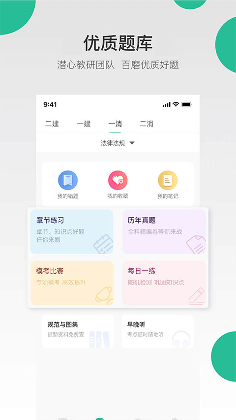 哇题库4