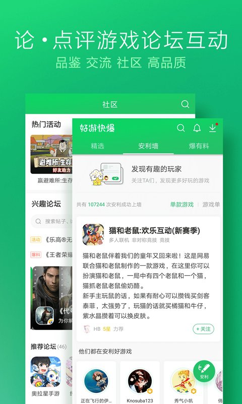 好游快爆0